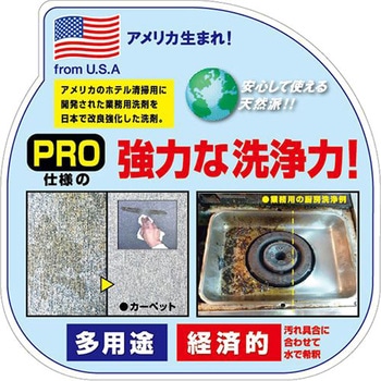 ザウトマン スーパーリムーバーPRO 500ml アイン