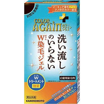 カラーアゲインプラス 加美乃素本舗