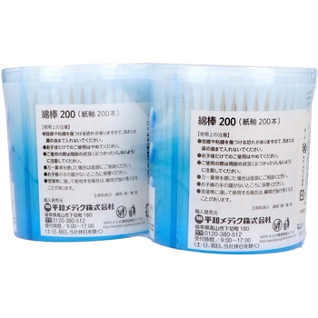 綿棒 円筒ケース入 平和メディク