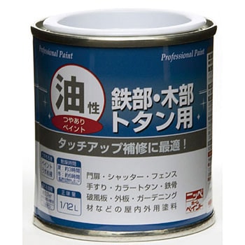 油性鉄部・木部・トタン用 ニッペホームプロダクツ