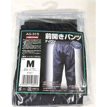 前開きズボン 鈴木産業