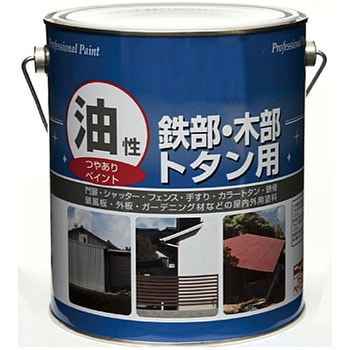 油性鉄部・木部・トタン用 ニッペホームプロダクツ