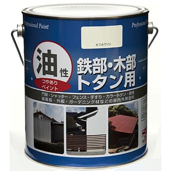 油性鉄部・木部・トタン用 1缶(1.6L) ニッペホームプロダクツ 【通販