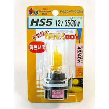 S2イエローマックス80’s M&H