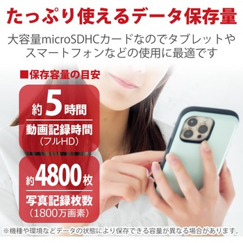 マイクロSDカード Class10 UHS-I U1 SD変換アダプタ付 防水(IPX7) セキュリティソフト付 メモリーカード エレコム