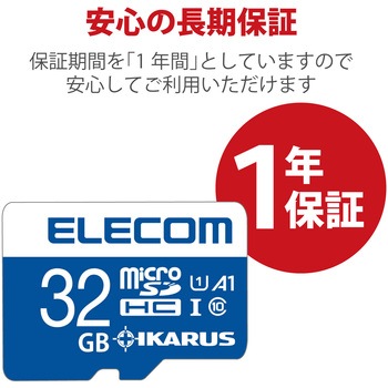 マイクロSDカード Class10 UHS-I U1 SD変換アダプタ付 防水(IPX7) セキュリティソフト付 メモリーカード エレコム