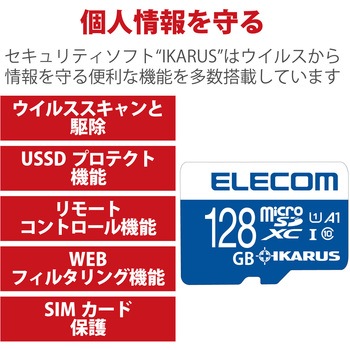 マイクロSDカード Class10 UHS-I U1 SD変換アダプタ付 防水(IPX7) セキュリティソフト付 メモリーカード エレコム