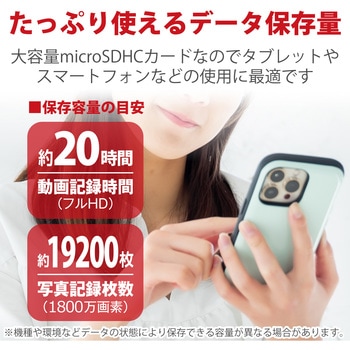 マイクロSDカード Class10 UHS-I U1 SD変換アダプタ付 防水(IPX7) セキュリティソフト付 メモリーカード エレコム