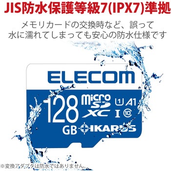 マイクロSDカード Class10 UHS-I U1 SD変換アダプタ付 防水(IPX7) セキュリティソフト付 メモリーカード エレコム
