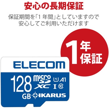 マイクロSDカード Class10 UHS-I U1 SD変換アダプタ付 防水(IPX7) セキュリティソフト付 メモリーカード エレコム