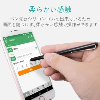 タッチペン スタイラスペン スリム シリコン クリップ付 交換ペン先付(2個) エレコム