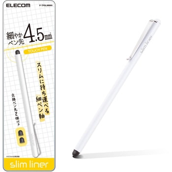 タッチペン スタイラスペン スリム シリコン クリップ付 交換ペン先付(2個) エレコム