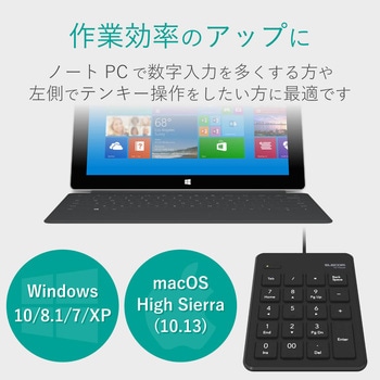 テンキー 有線 パンタグラフ 薄型 ブラック エレコム