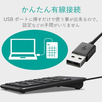 テンキー 有線 パンタグラフ 薄型 ブラック エレコム