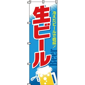 居酒屋 のぼり旗 イタミアート
