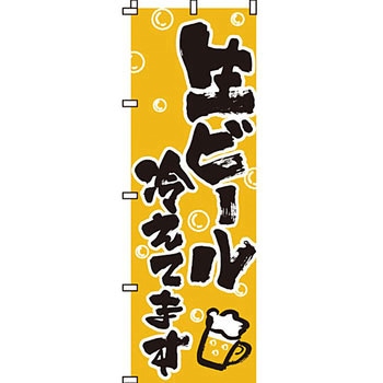 居酒屋 のぼり旗 イタミアート