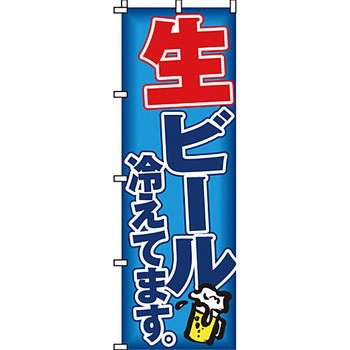 居酒屋 のぼり旗 イタミアート