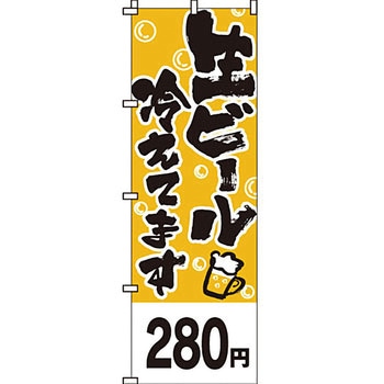 居酒屋 のぼり旗 イタミアート