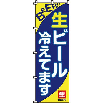 居酒屋 のぼり旗 イタミアート