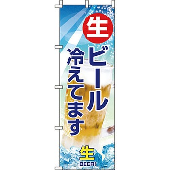居酒屋 のぼり旗 イタミアート