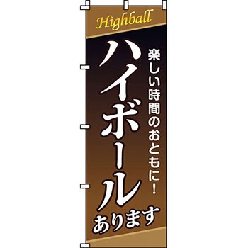 居酒屋 のぼり旗 イタミアート