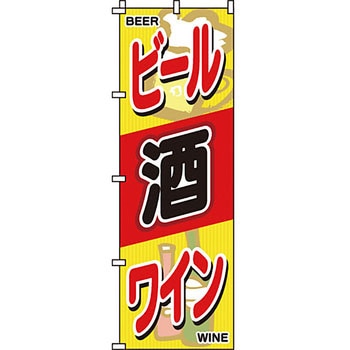 居酒屋 のぼり旗 イタミアート