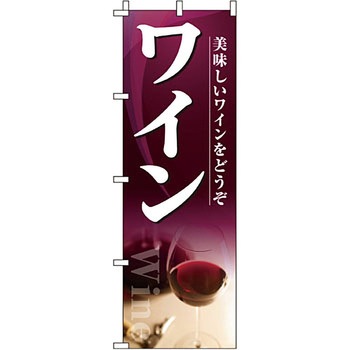 居酒屋 のぼり旗 イタミアート