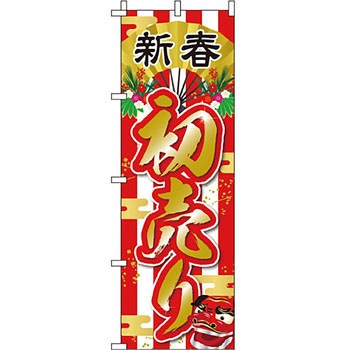 セール のぼり旗 イタミアート