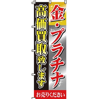 大人女性の のぼり 高価買取ダイヤモンド 0150041IN おかけいたし ジャケット・アウター