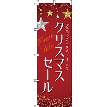 催事 のぼり旗 イタミアート