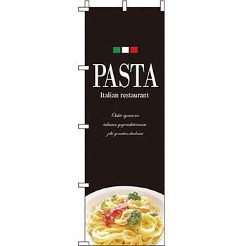 飲食店 のぼり旗 イタミアート