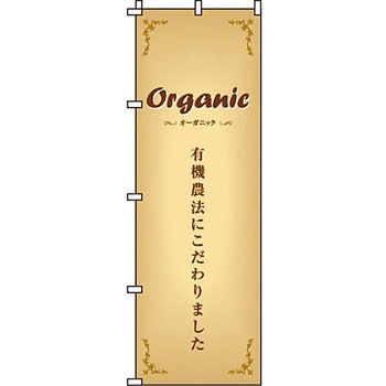 パン コーヒー のぼり旗 イタミアート