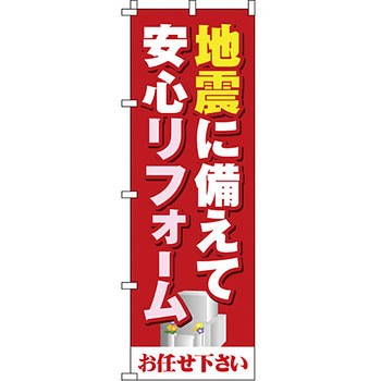 墓地 墓石 のぼり旗 イタミアート