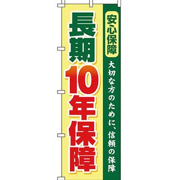 墓地 墓石 のぼり旗 イタミアート