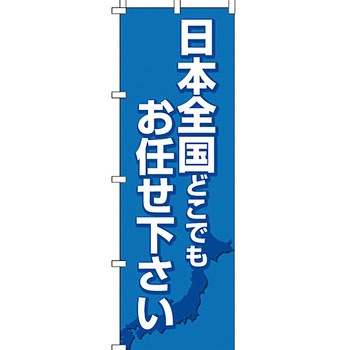 墓地 墓石 のぼり旗 イタミアート