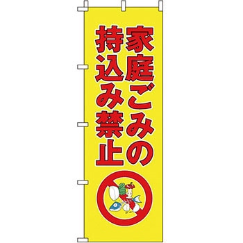 サービス 案内 のぼり旗 イタミアート