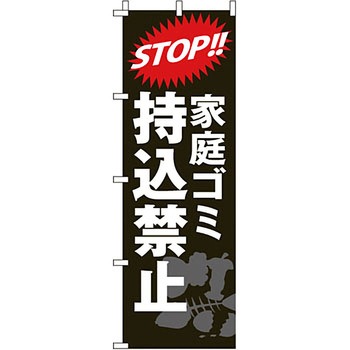 サービス 案内 のぼり旗 イタミアート