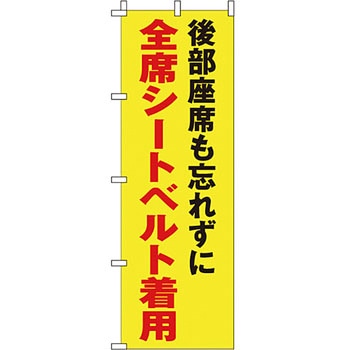 蛍光 のぼり旗 イタミアート