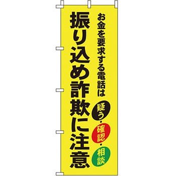 蛍光 のぼり旗 イタミアート