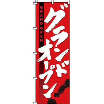 パチンコ スロット のぼり旗 イタミアート