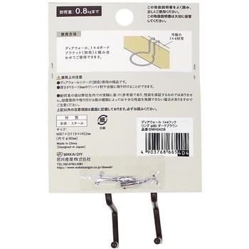 ディアウォール フックリング 若井産業