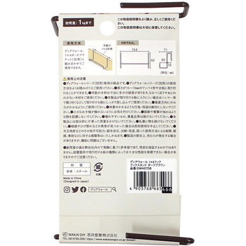 ディアウォール フックブックスタンド 若井産業