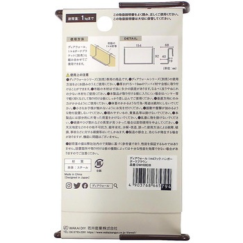 ディアウォール フックハンガー 若井産業