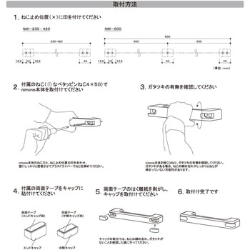 木製手すり nimone (ニモネ) ECLE(エクレ)