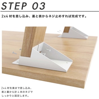 2×4材用 斜めテーブル脚 nanaLeg アイワ金属