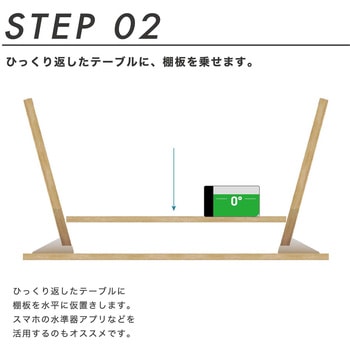 2×4材用 斜めテーブル脚 nanaUke アイワ金属