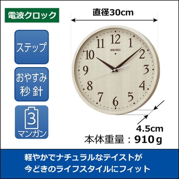 ナチュラルスタイル セイコー(SEIKO)