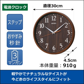 ナチュラルスタイル セイコー(SEIKO)