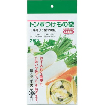 つけもの袋 トンボ(新輝合成)