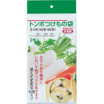 つけもの袋 トンボ(新輝合成)
